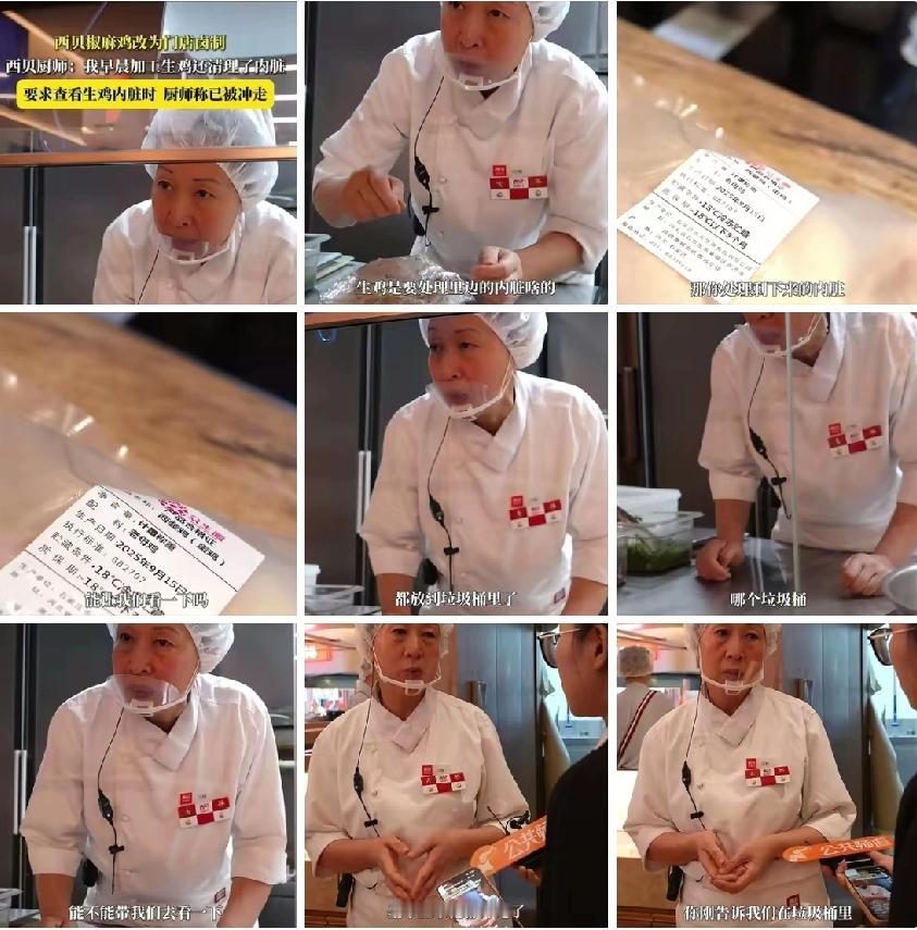 西贝“谎言连篇”？消费者要的从不是故事9月30日被曝用冷冻鸡冒充现杀，厨师