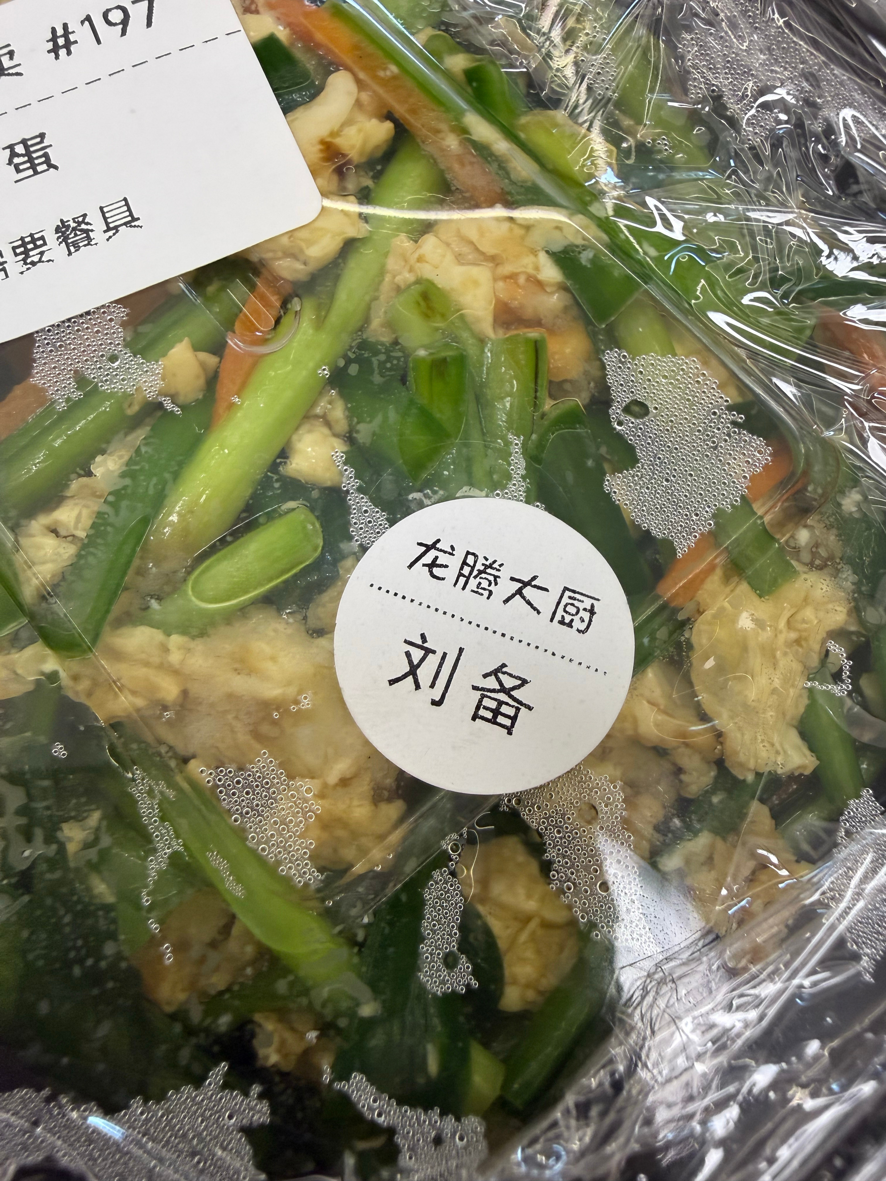 我那三国时期的老祖宗给我做的晚饭