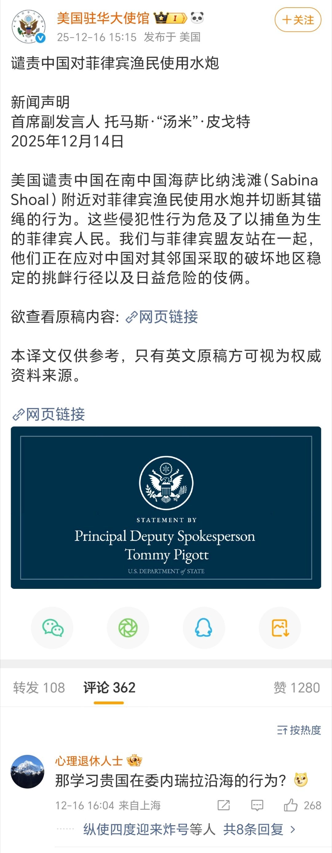 神评论有理有据，这些都是神评论