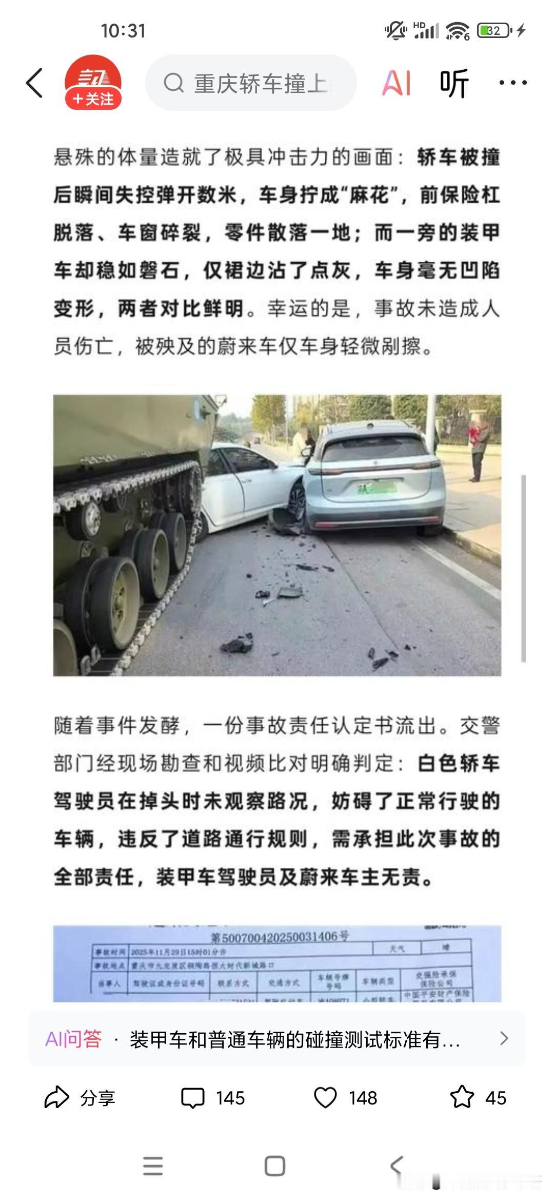 轿车竟然撞上坦克，这个坦克可不是坦克300或500，而是真正的装甲车，这种情况一