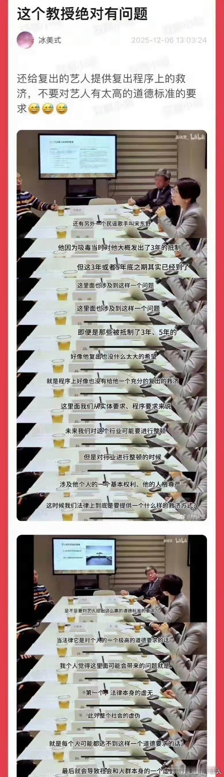 我们现在就是有这样一群人，你跟他讲道德的时候，她跟你讲法律，美其名曰自己是个法学