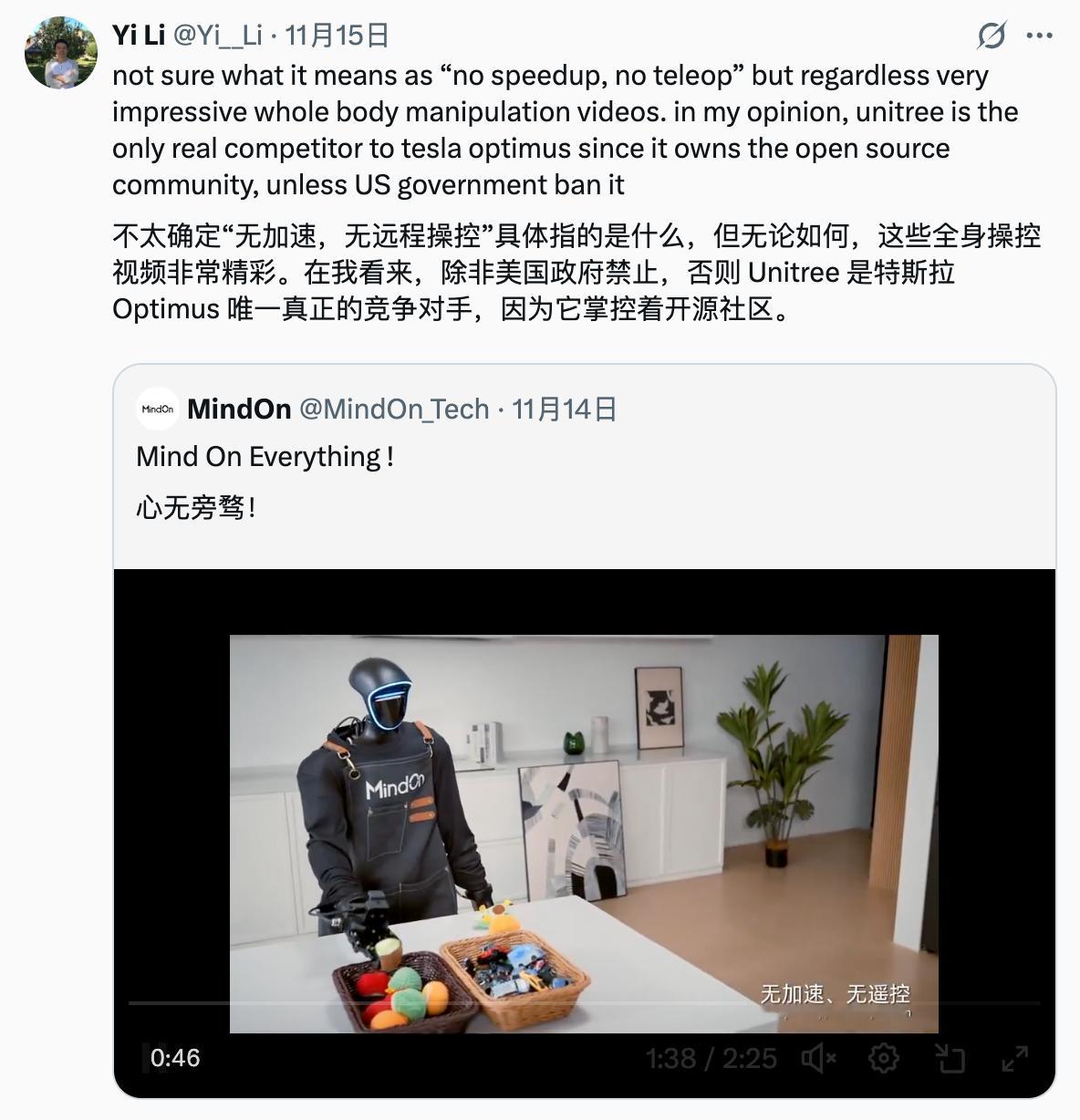 特斯拉Optimus资深机器学习工程师YiLi：除非遇到不可抗力，否则宇