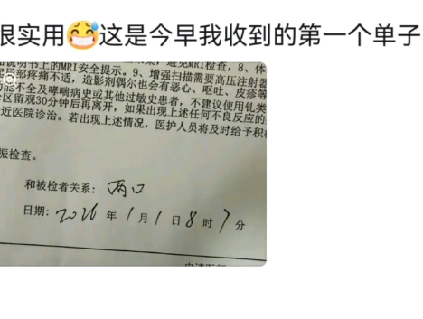 唯一一个这么称呼的