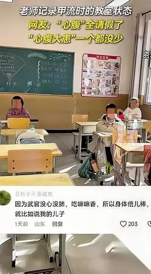 甲流后教室画风突变！学霸全躺平学渣竟成顶梁柱？山东网友神吐槽：
