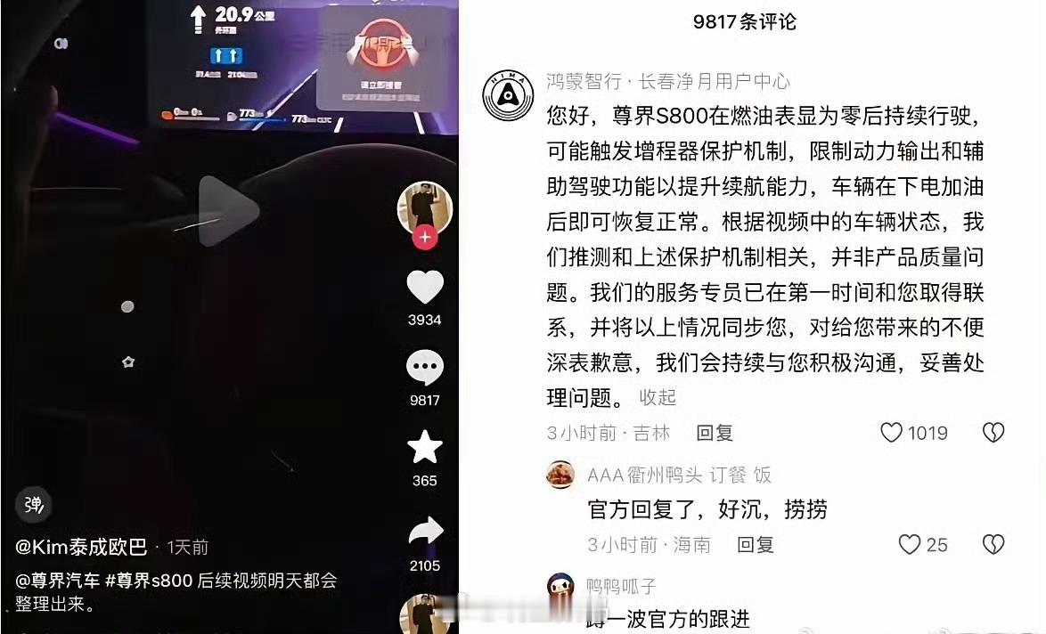 尊界S800失速看了别的博主发的复刻视频，我觉得尊界应该尽快安排一场官方直播了