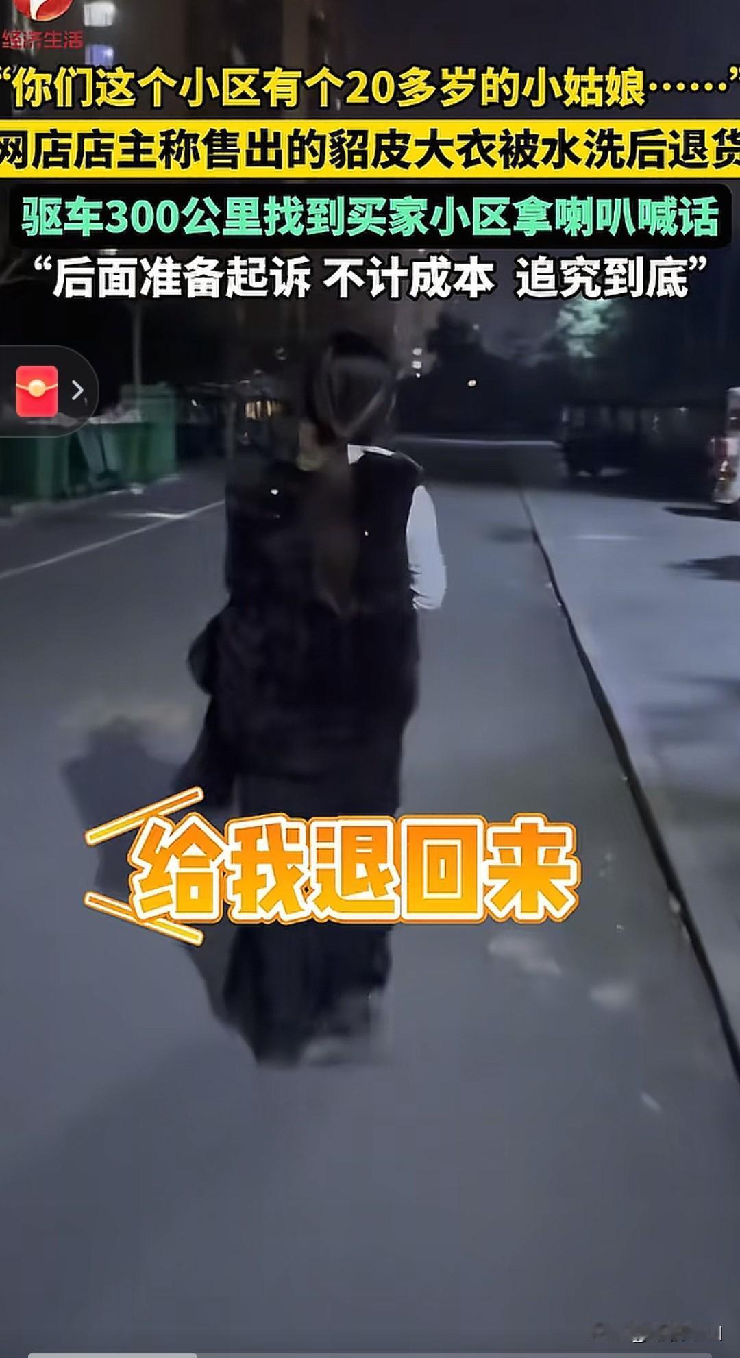 都是狠人。近日一女子驱车300公里来到山东济宁一小区，拿着喇叭不停的喊话，引来很