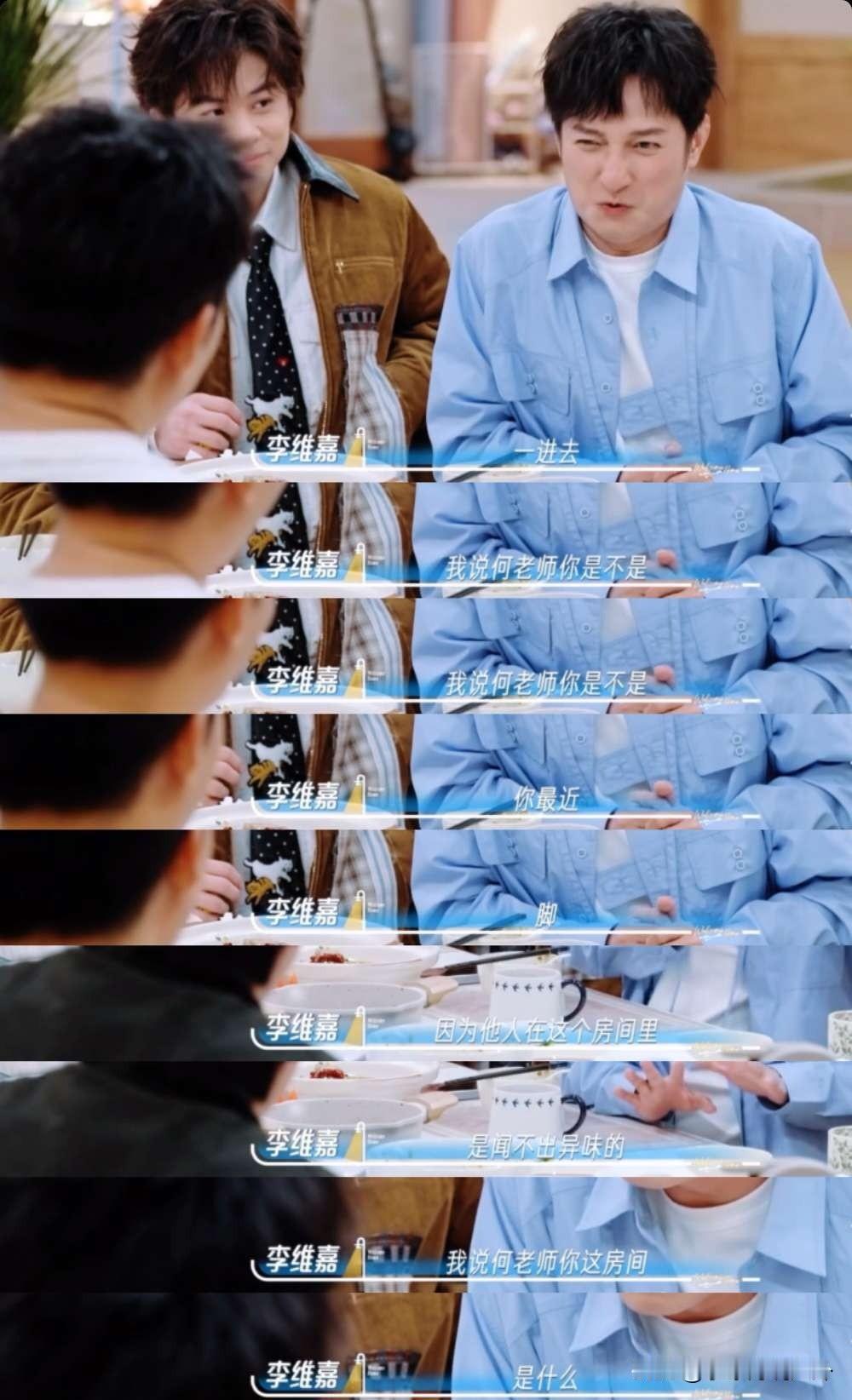 维嘉吐槽何炅：“何老师夏天不爱开空调，有一次化妆师给他带了一个三明治，三明治里面