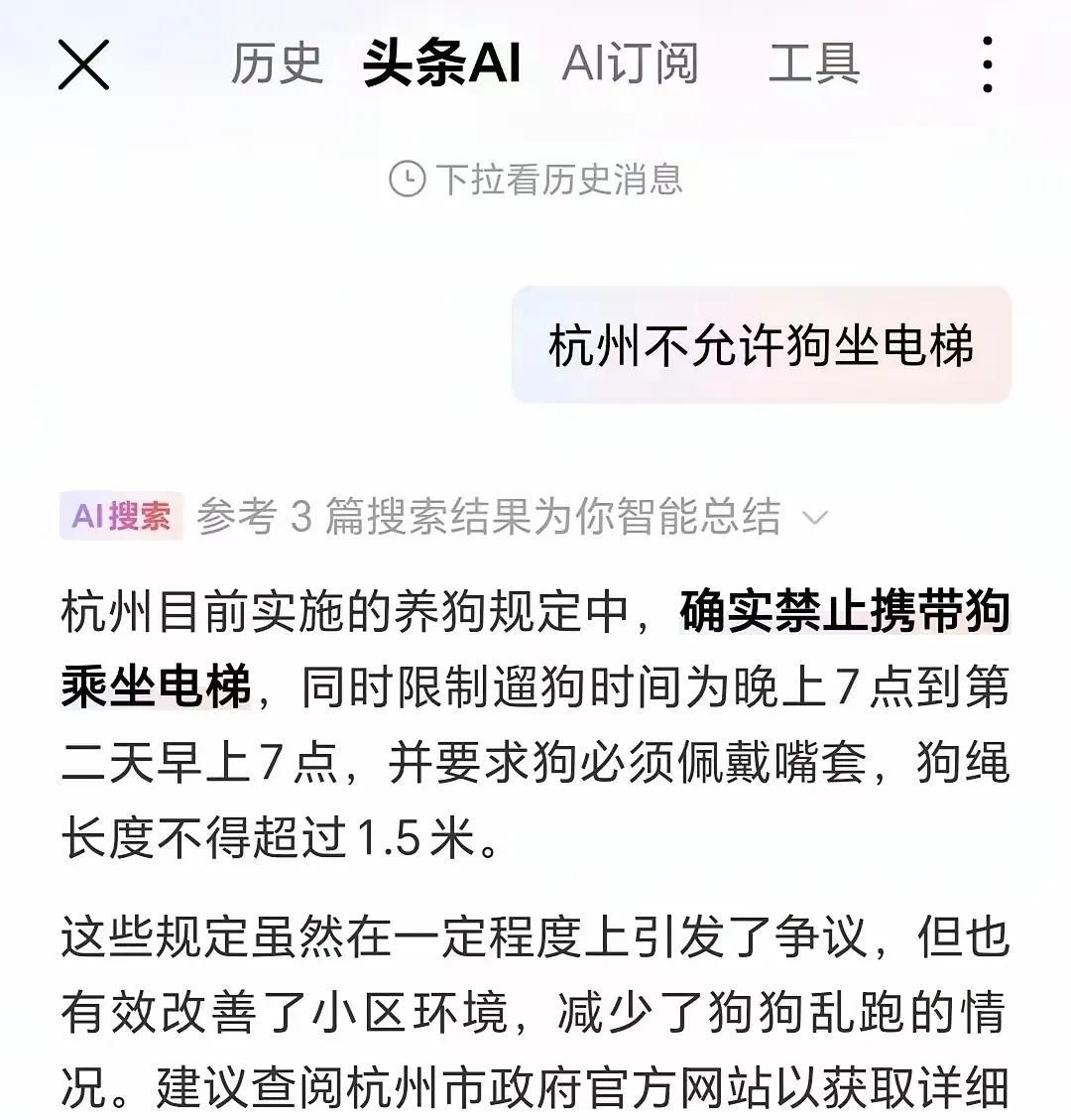 杭州不让狗坐电梯。狗子伤人，狗主连带责任，且三代直系不得考公考编，不得进国企央企