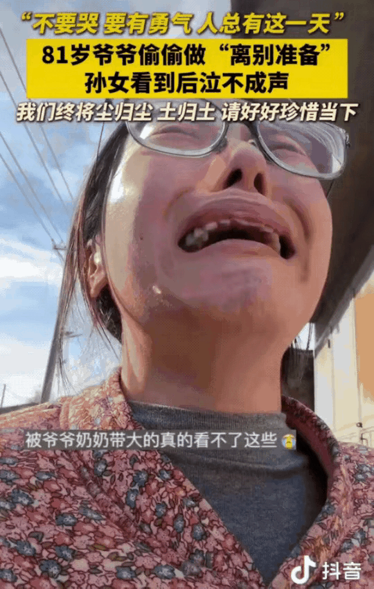 这位老爷爷活得非常通透，但是孙女接受不了这样的场景。女孩看到爷爷正在搬弄石头，就