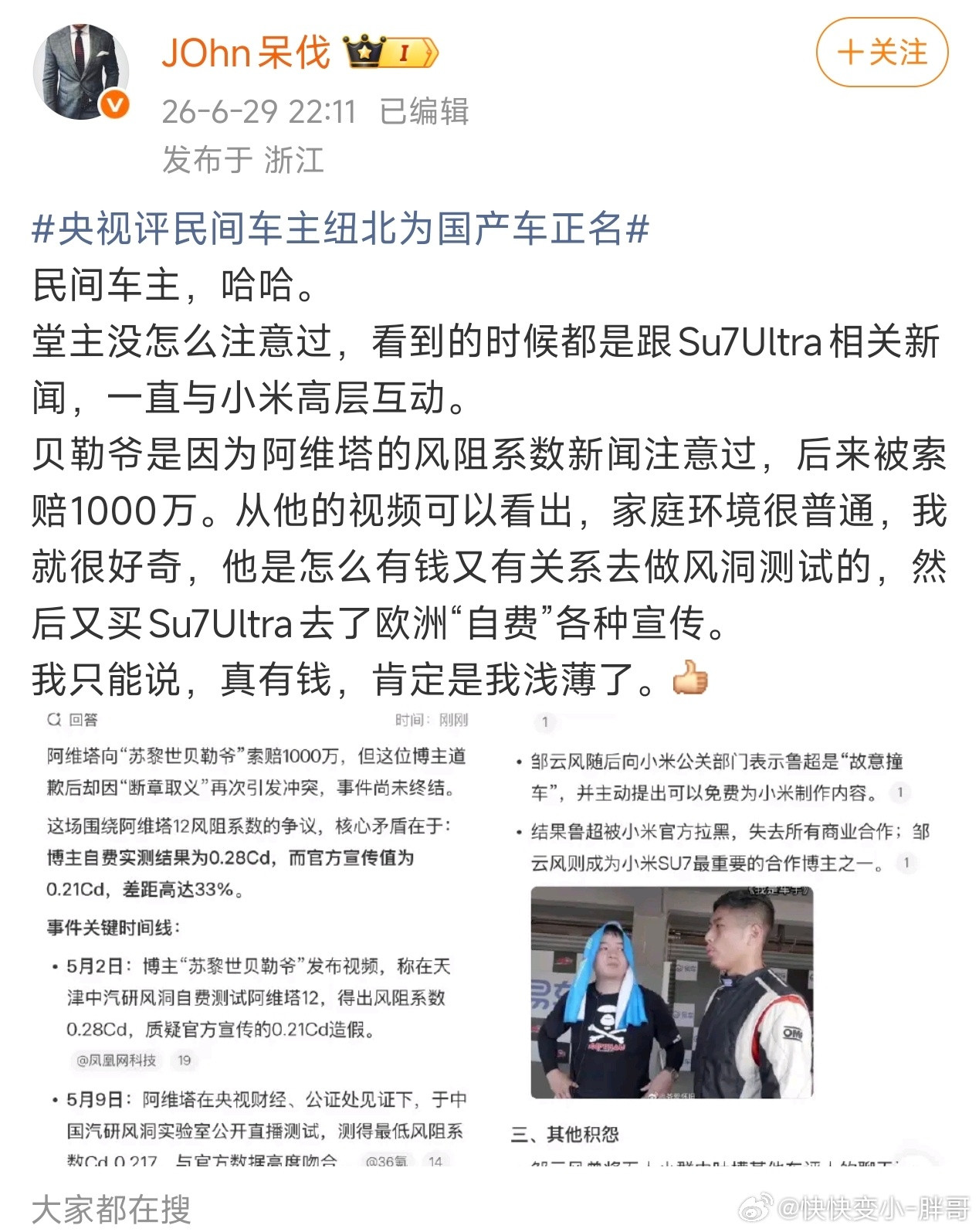 看你这样子你也没啥钱…不也照样买车…