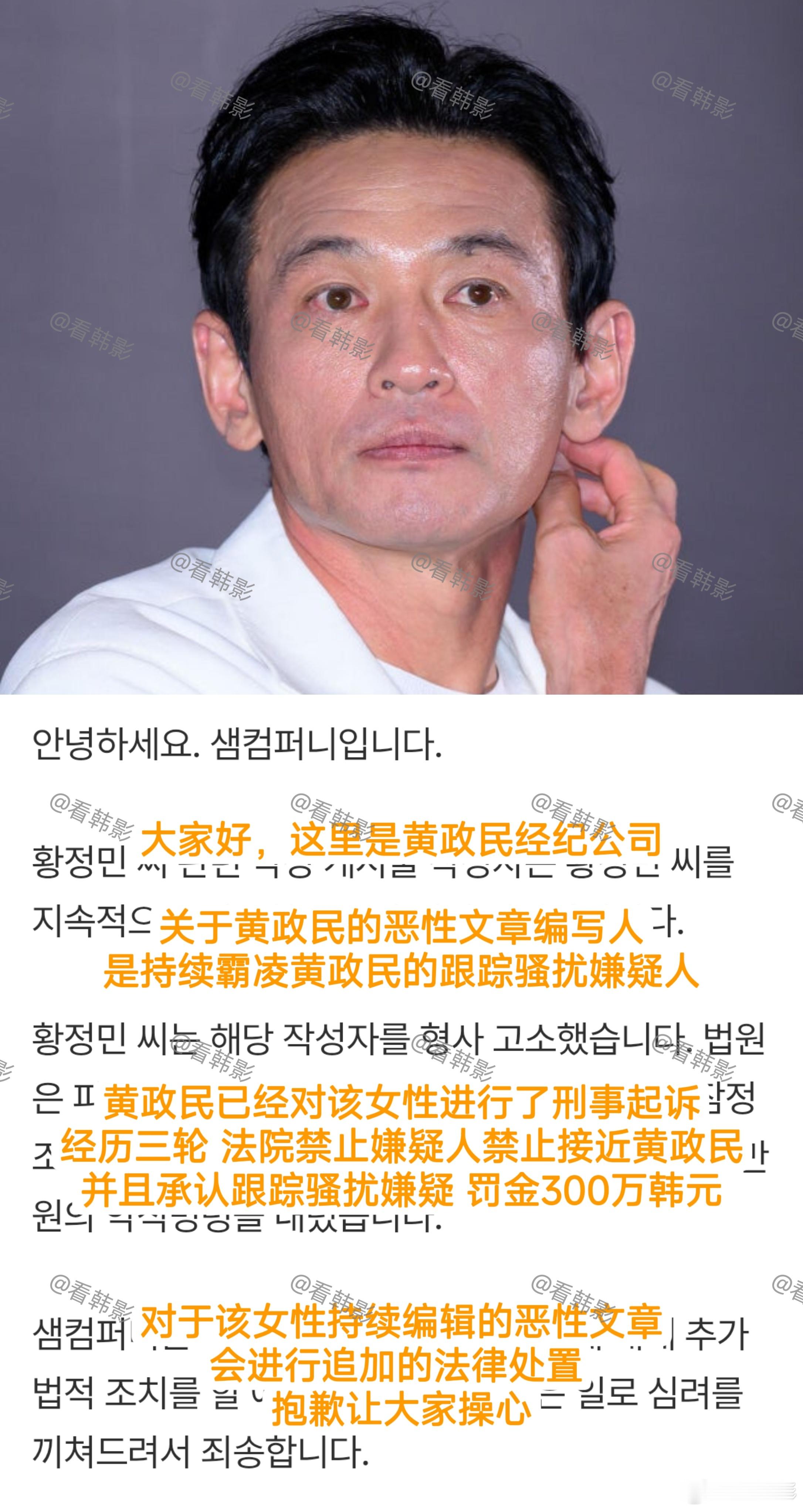 【官方立场】黄政民方否认出轨韩国大满贯影帝黄政民发布立场，否认出轨！！！女方霸