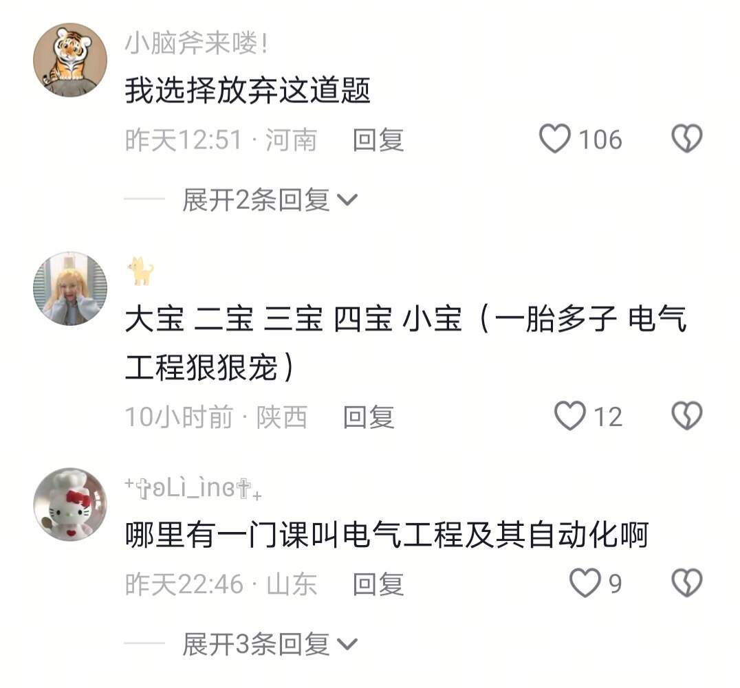 给你机会不中用啊