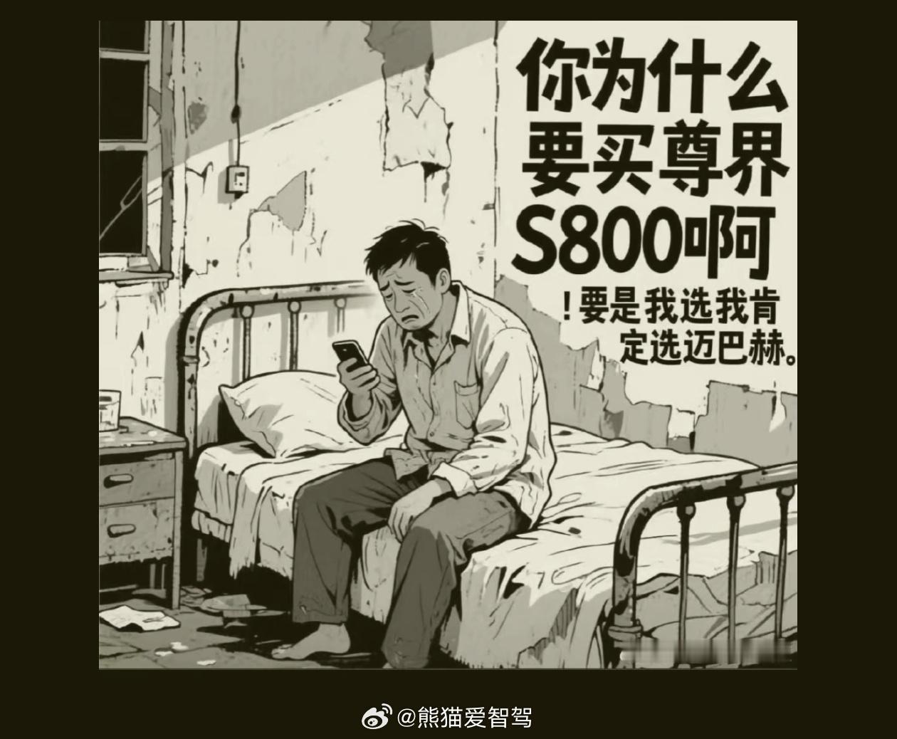 时至今日还有这种人？也是绝了，哈哈哈哈哈，马开源对于这种人真的洗脑厉害[大笑][