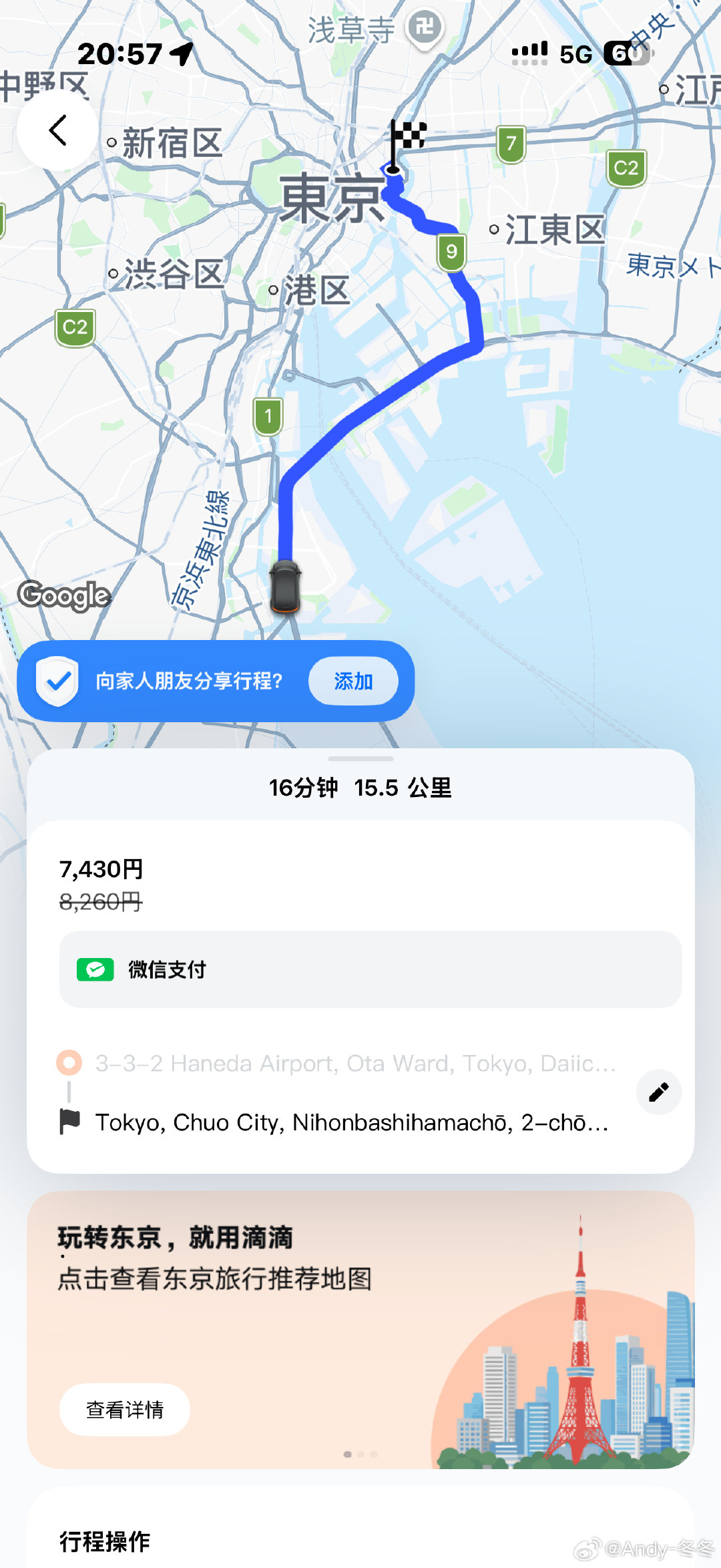 世道确实变了小日子的打车也快被滴滴统治了打了台阿尔法再也没有以前的舒适感只会觉得路感很强很清晰因为我
