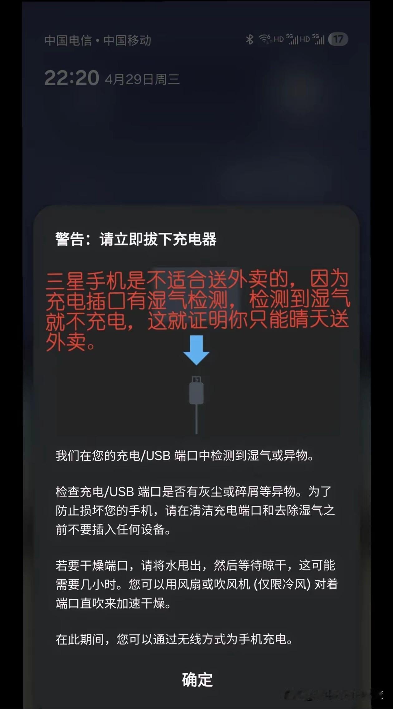三星：没想到下雨还有人户外工作