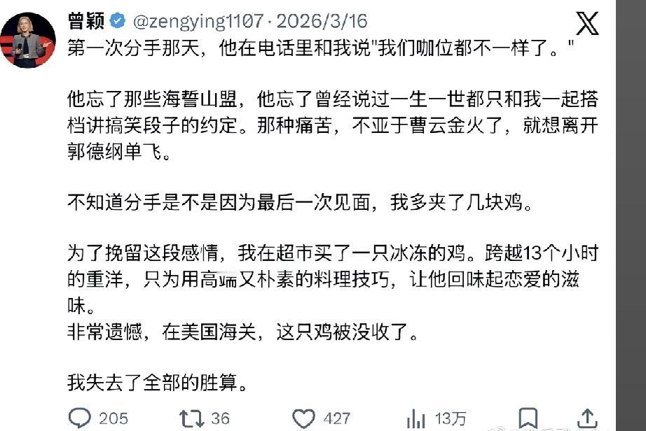 孙宇晨的6000字小作文写得好，他的前女友曾颖的作文也毫不逊色，两个人的风格这么