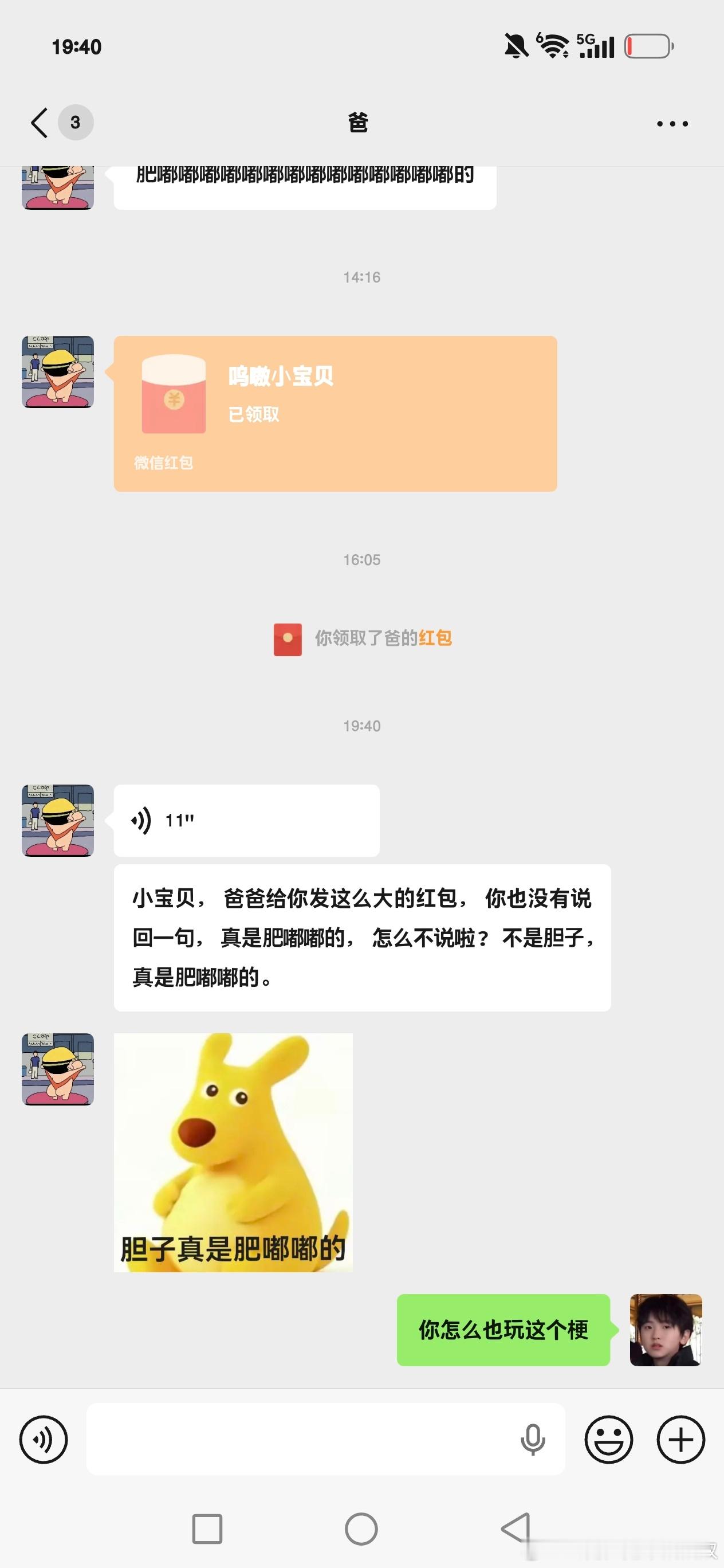 这真是我四十多岁的老爸😤​​​