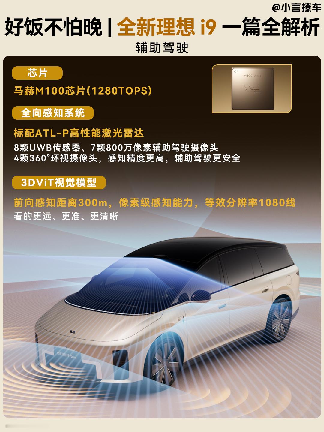 每每聊起理想的9系旗舰，大家第一反应都是主打增程的L9，而这回全新理想i9正式上市后，算是把9系纯电