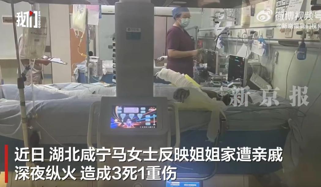 湖北咸宁患喉癌男子桂某某，疑因离婚迁怒亲戚，深夜纵火烧毁亲戚家，致自身、亲戚夫妇