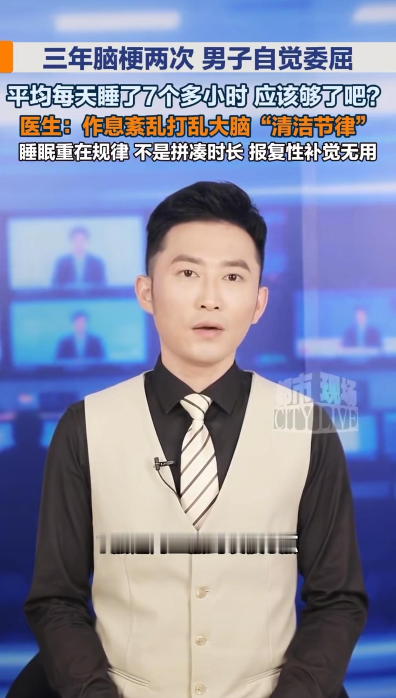 是个狠人！浙江杭州，男子3年脑梗2次，去医院检查，医生问他作息，他还挺委屈，说自