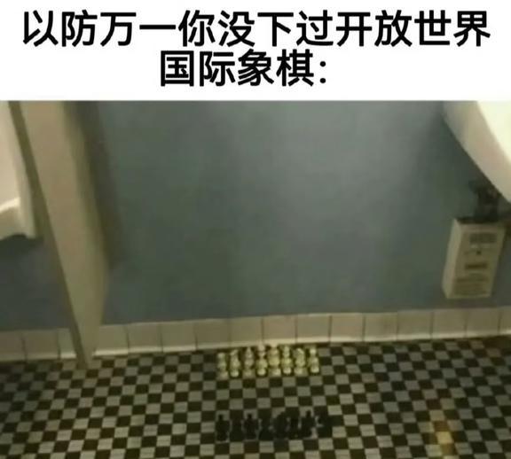 今日欢乐梗图来啦-以防万一今日份meme此图有梗梗图图片仅供娱乐人类迷惑