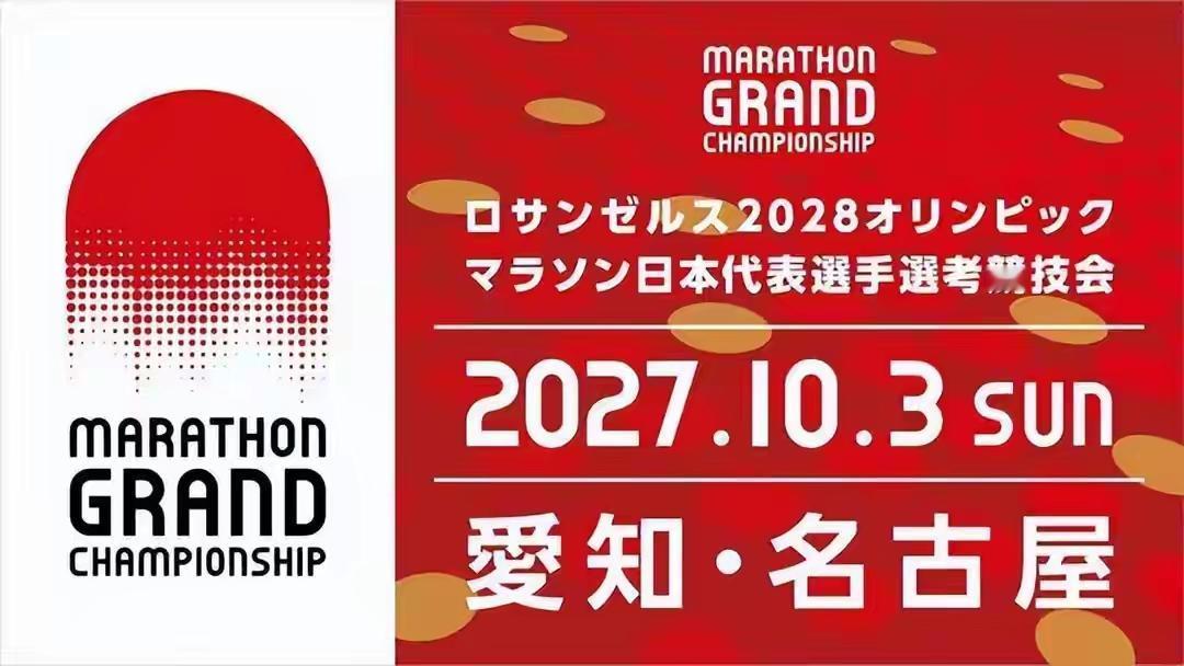 名古屋亚运撞九一八，中国选手用实力回应场外杂音2026爱知·名古屋亚运会定在9