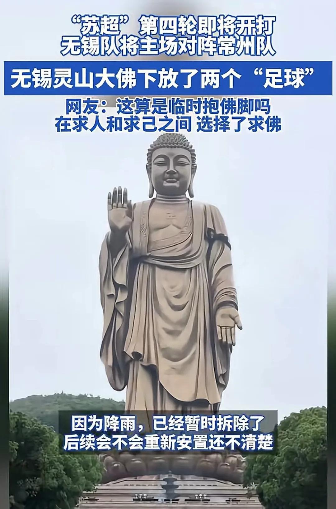 无锡真的很有意思，都要马上和常州一决雌雄了，结果无锡没有任何准备，而是直接在无锡