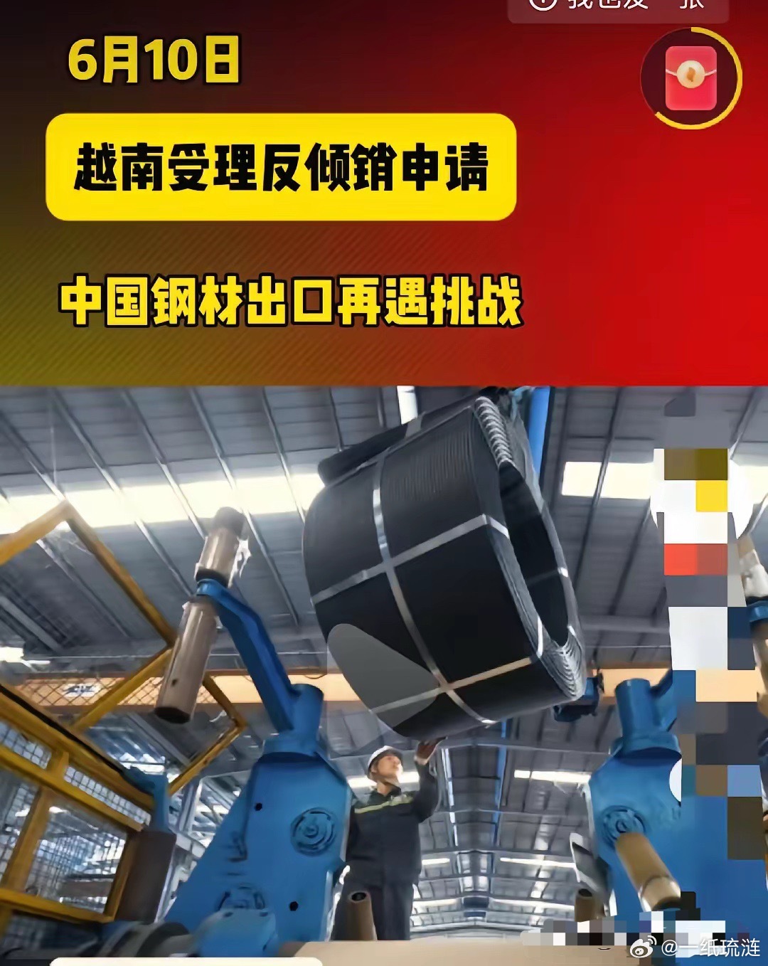 越南公司借中国技术生产特种钢材！这也是和发集团第一次生产特种钢材，全是引进的中国