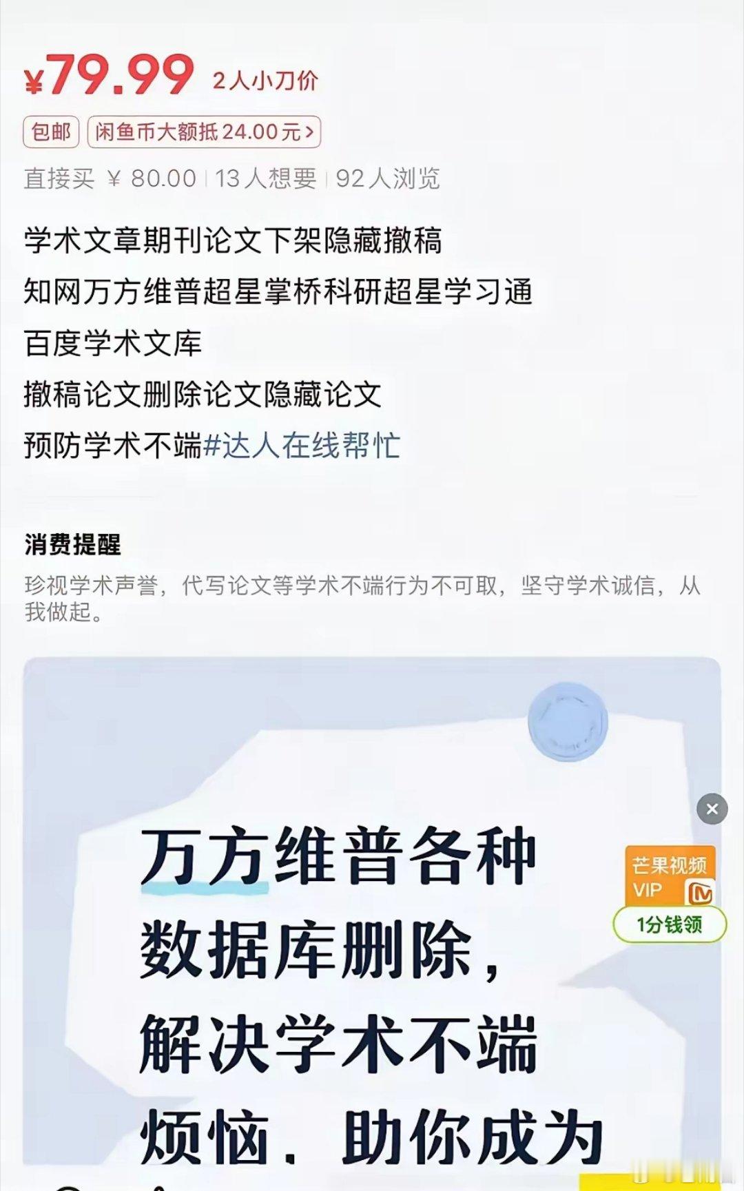 论文无痕撤稿催生隐秘产业链科技部的专项整治和高校的自查正在进行，但打击灰色产业链