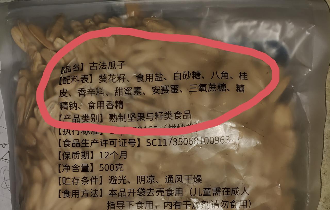 劝大家以后吃瓜子要吃原味的！去超市看看，同样的重量，原味的瓜子要比有味的瓜子更