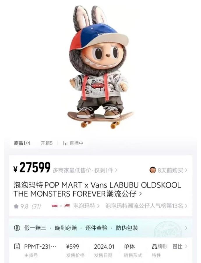 看看这个labubu的价格，茅台的价格那么这么高，简直就是年轻的黄金价吧。这么高
