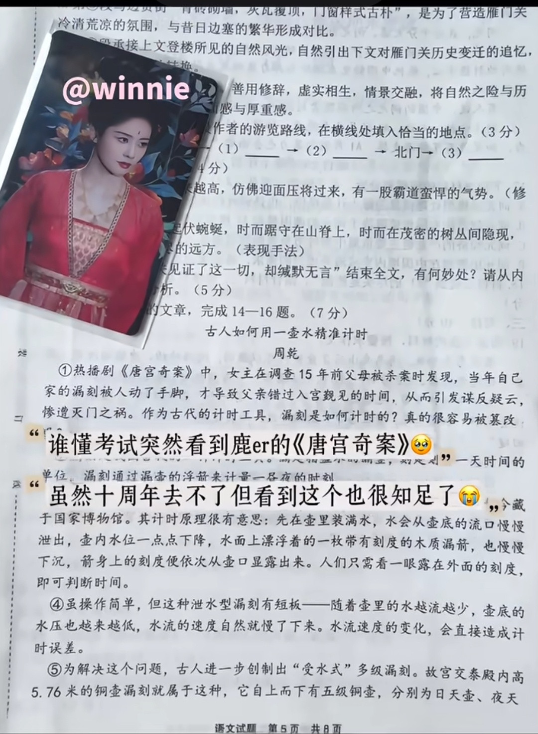 哎呦，唐宫奇案