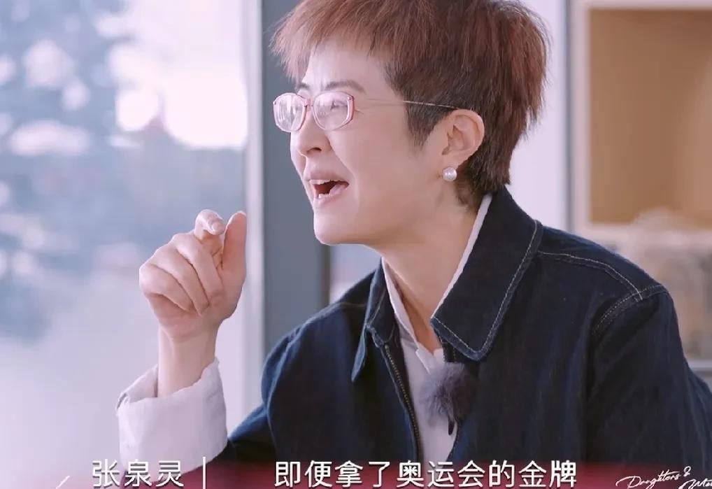 张泉灵对陈梦说：“你即便拿了奥运会金牌，也有人不认可你，我觉得如果我是你，我扛不