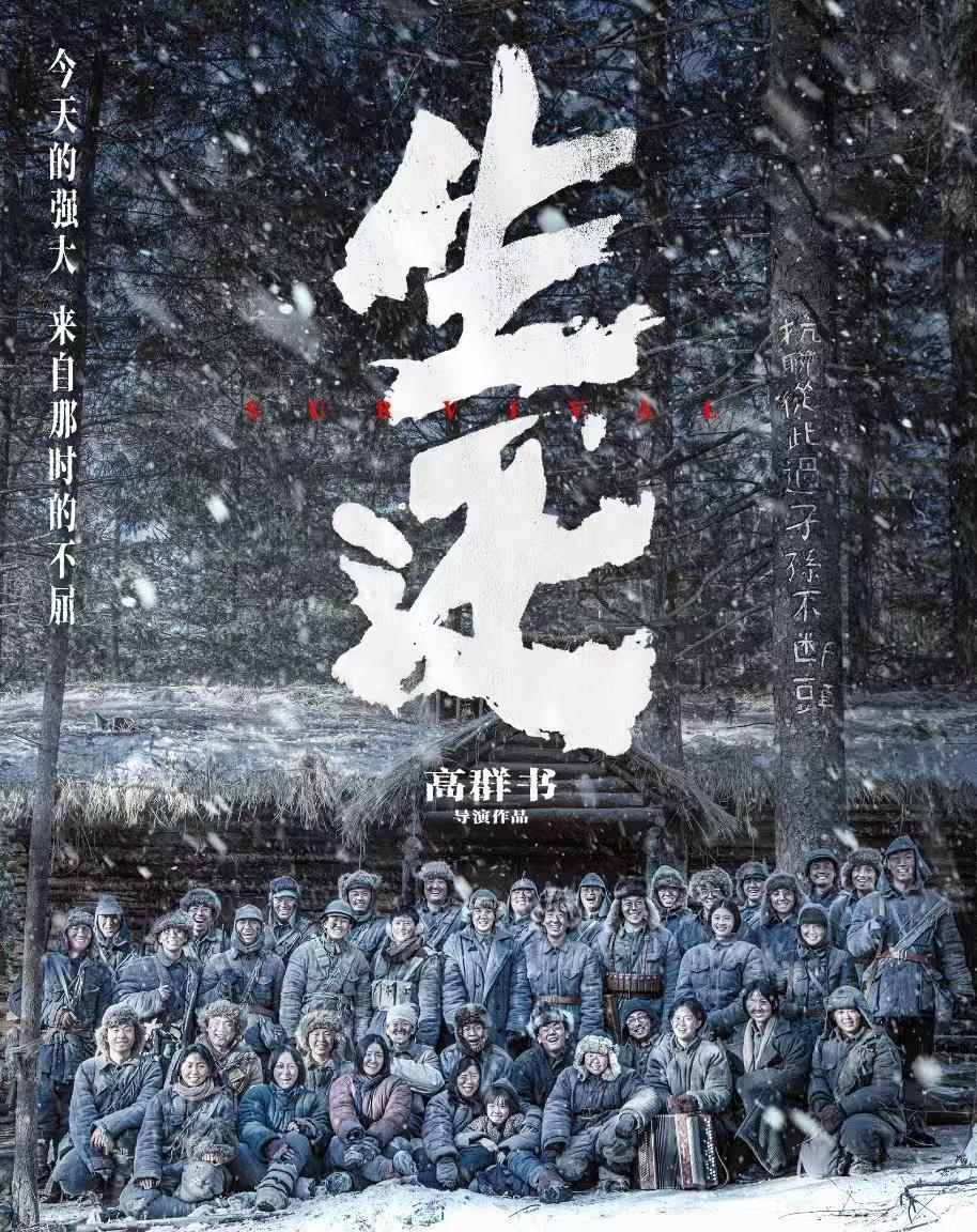 【票房惨淡！高群书新片《生还》首日仅80万！】在9月3日盛大阅兵这天，有两部关于