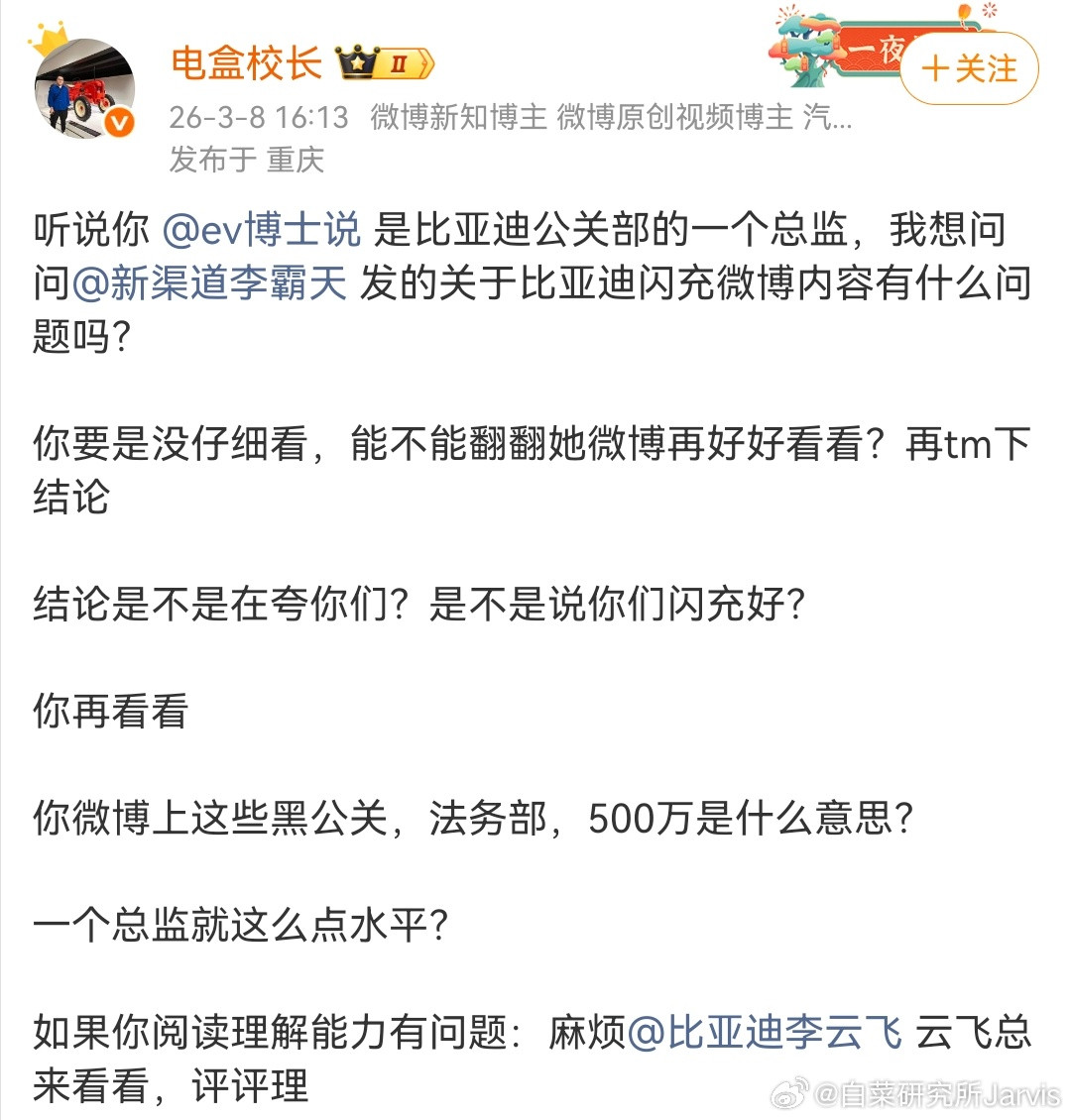 嘴是真硬啊，每次扫黄都有你，还在这委屈起来了。就拿你说的没问题的微博，“说闪充好