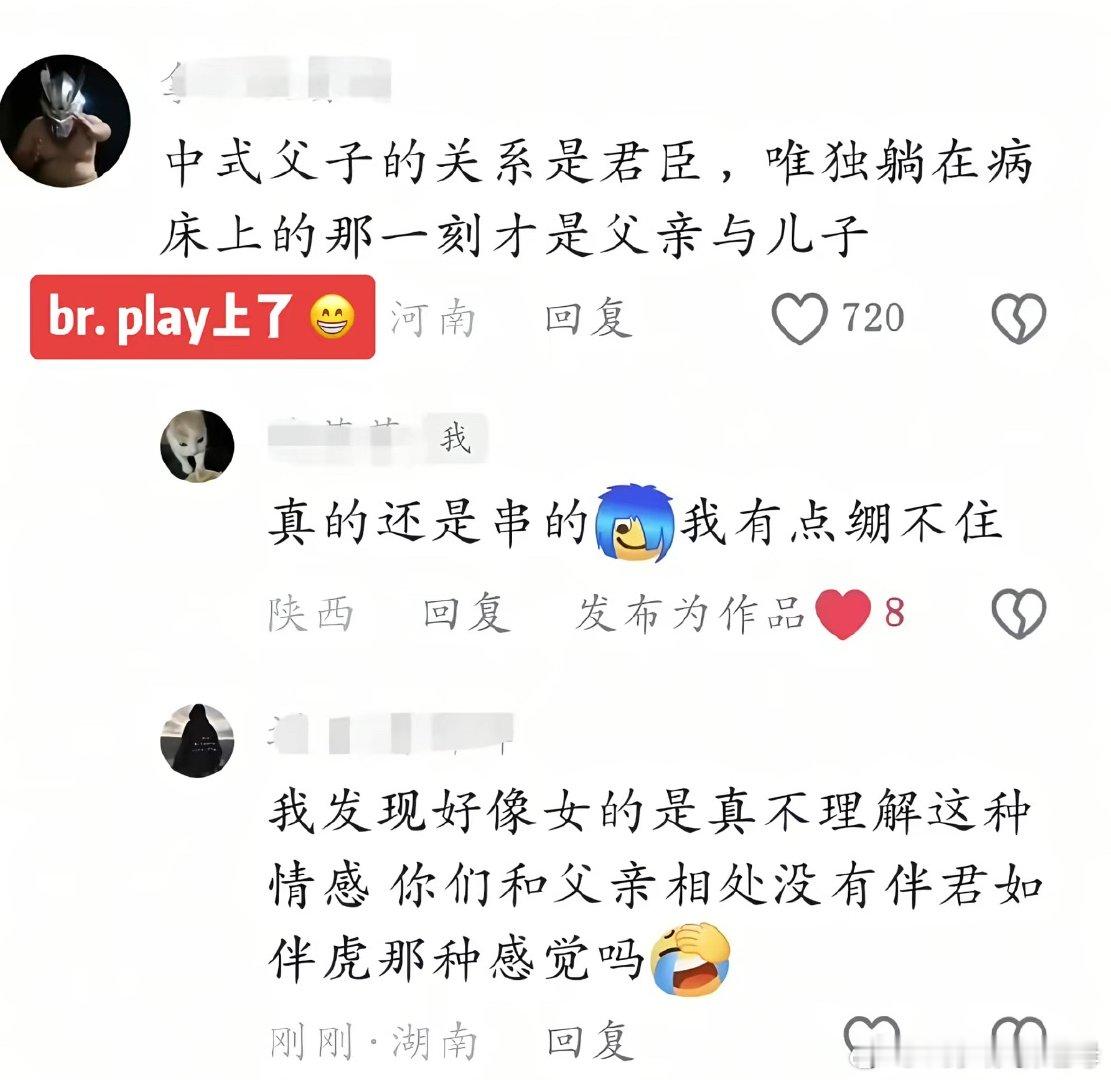 这是串的还是认真的…