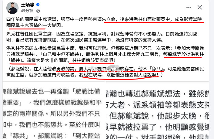 炳忠说柱柱姐与郝龙斌(图1)烂船也有三斤钉，有人的地方就有江湖、