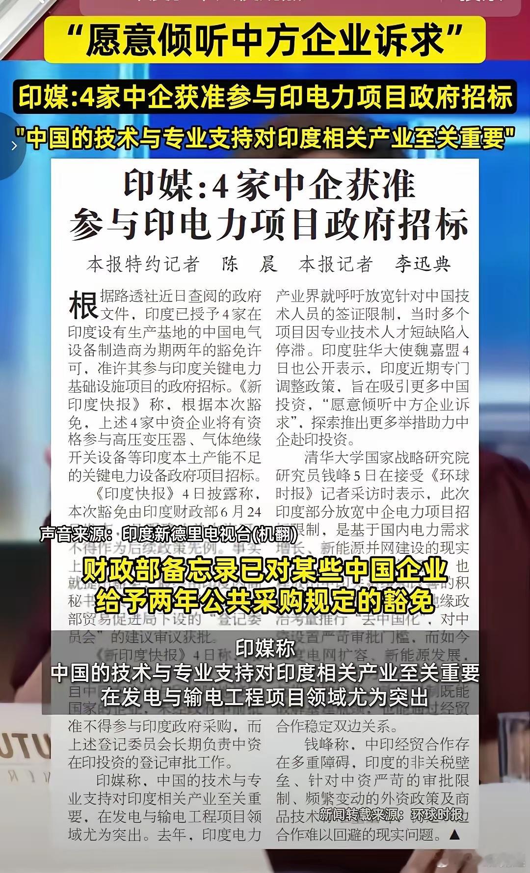 这可真是印度虐我千万遍，我待印度如初恋！保变电气的前车之鉴还在前面摆着呢，后面的