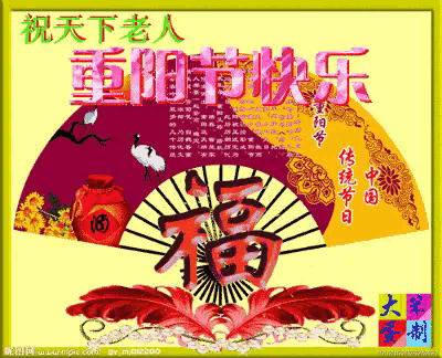 《满庭芳＊重阳节感怀》乐韵诗心原创诗词:秋意盈阶，重阳又至，暮