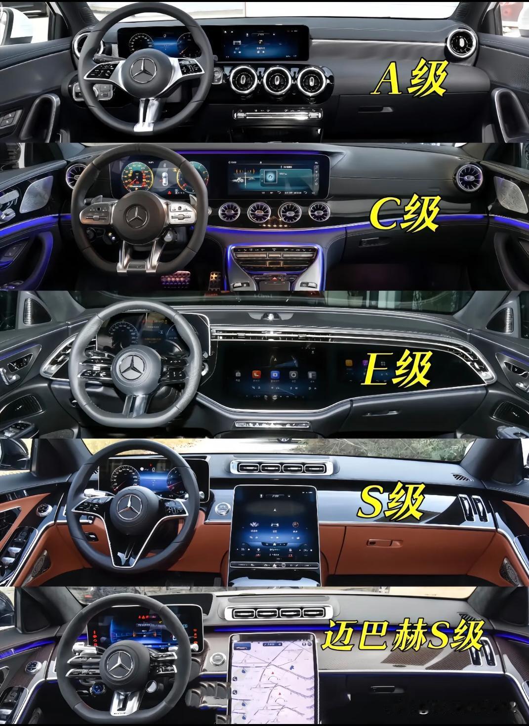奔驰内饰那个更好看，女神们给个建议。果然还是c级最有排面，难怪会让c