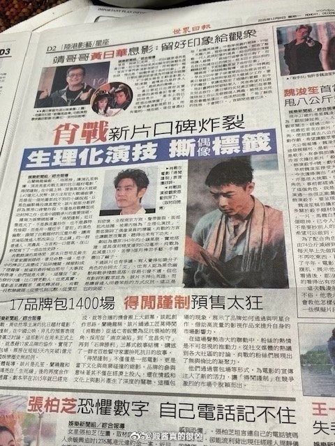 不得不说肖战迎来了口碑爆发期，势头无人能挡！从《藏海传》斩获SMG最年轻视帝，到