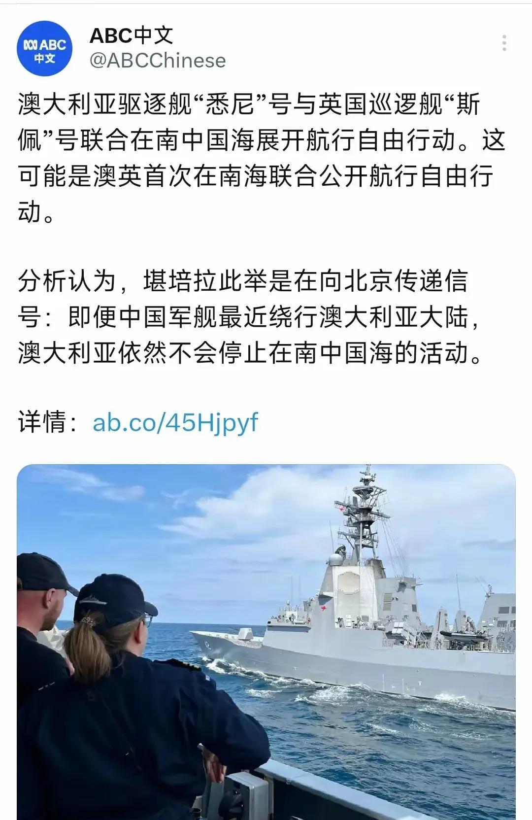 不长记性。澳大利亚广播公司（ABC）6月26日报道：“澳大利亚驱逐舰‘悉尼’号与