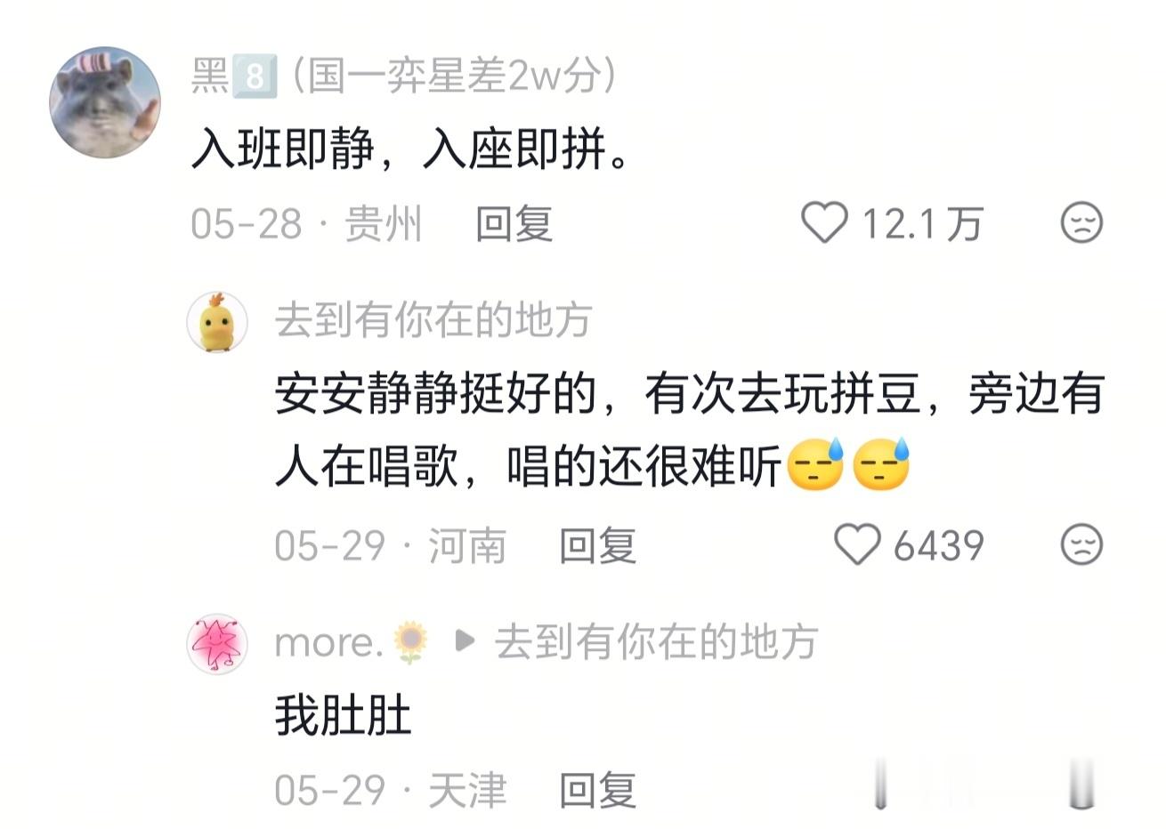 中式拼豆你赢了