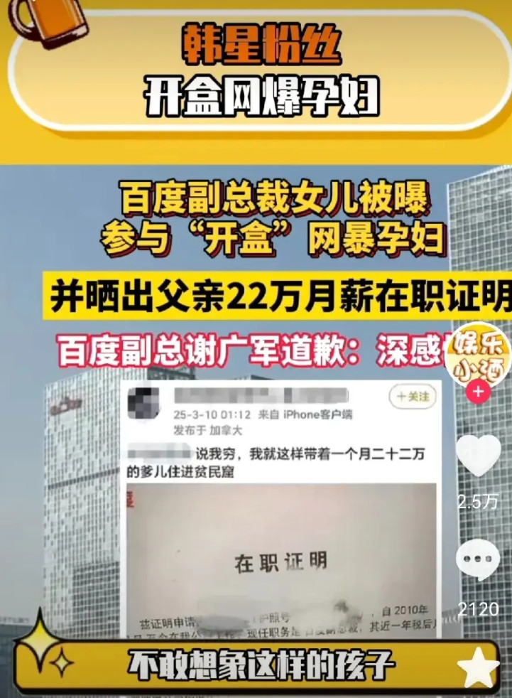 “开盒孕妇”事件，大概率是要熄火了！一开始闹得沸沸扬扬，网友们义愤填膺，觉得必须