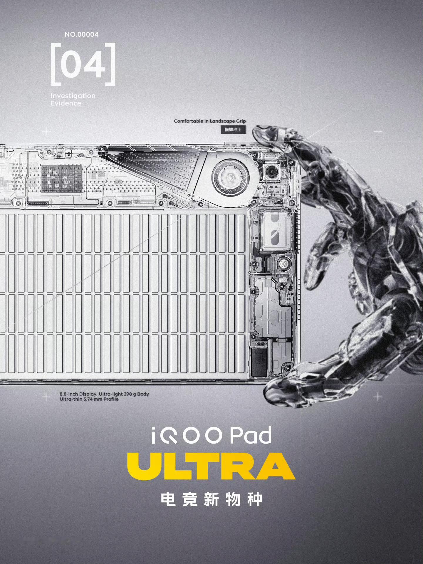 #iQOOPadUltra#真机亮相啦！！！小尺寸平板塞风扇，听起来有点疯狂，但仔细想想挺合理，大家