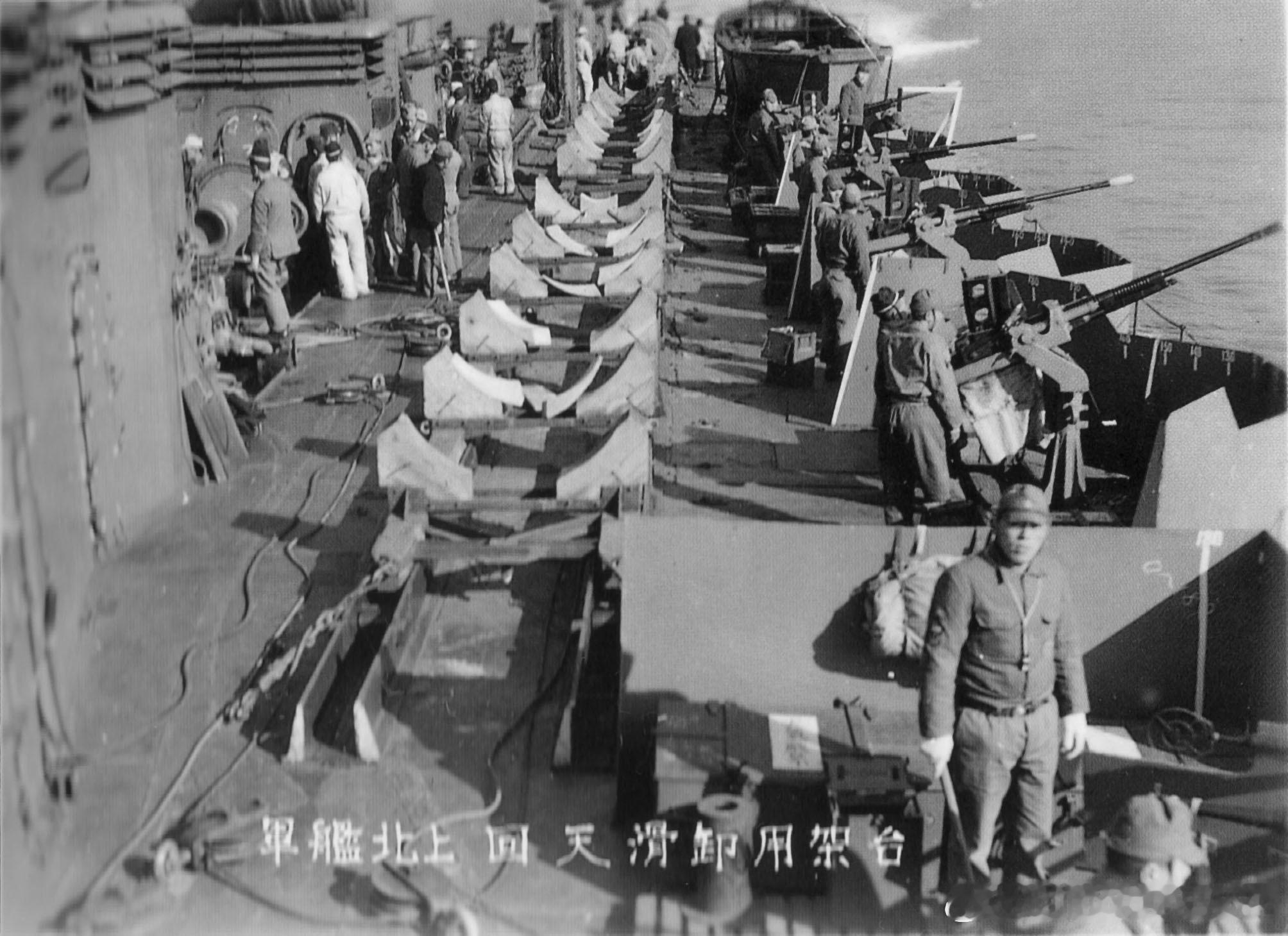 1945年2月18日日本轻巡洋舰北上号的上层甲板。图为载人鱼雷回天的运输设备军
