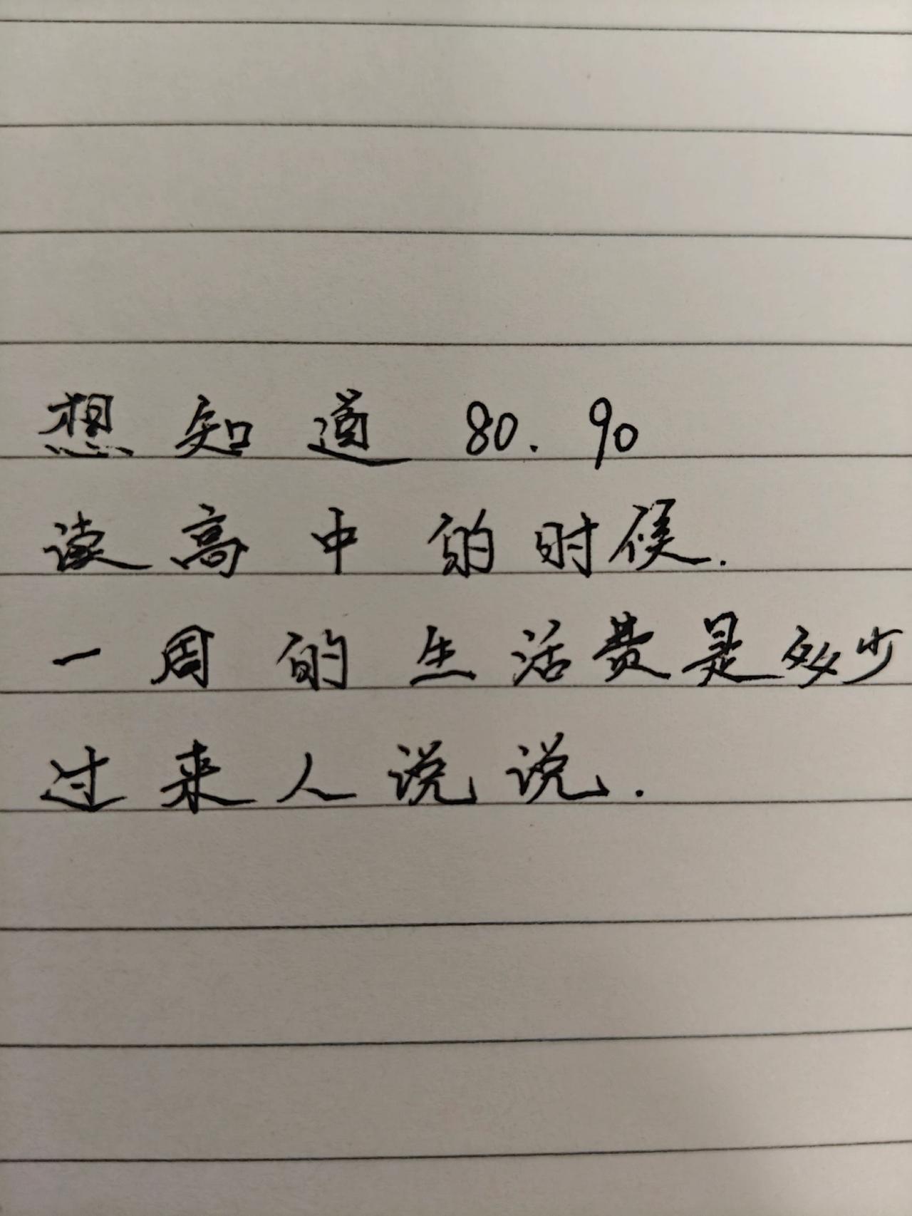 手写手写文字手写文案