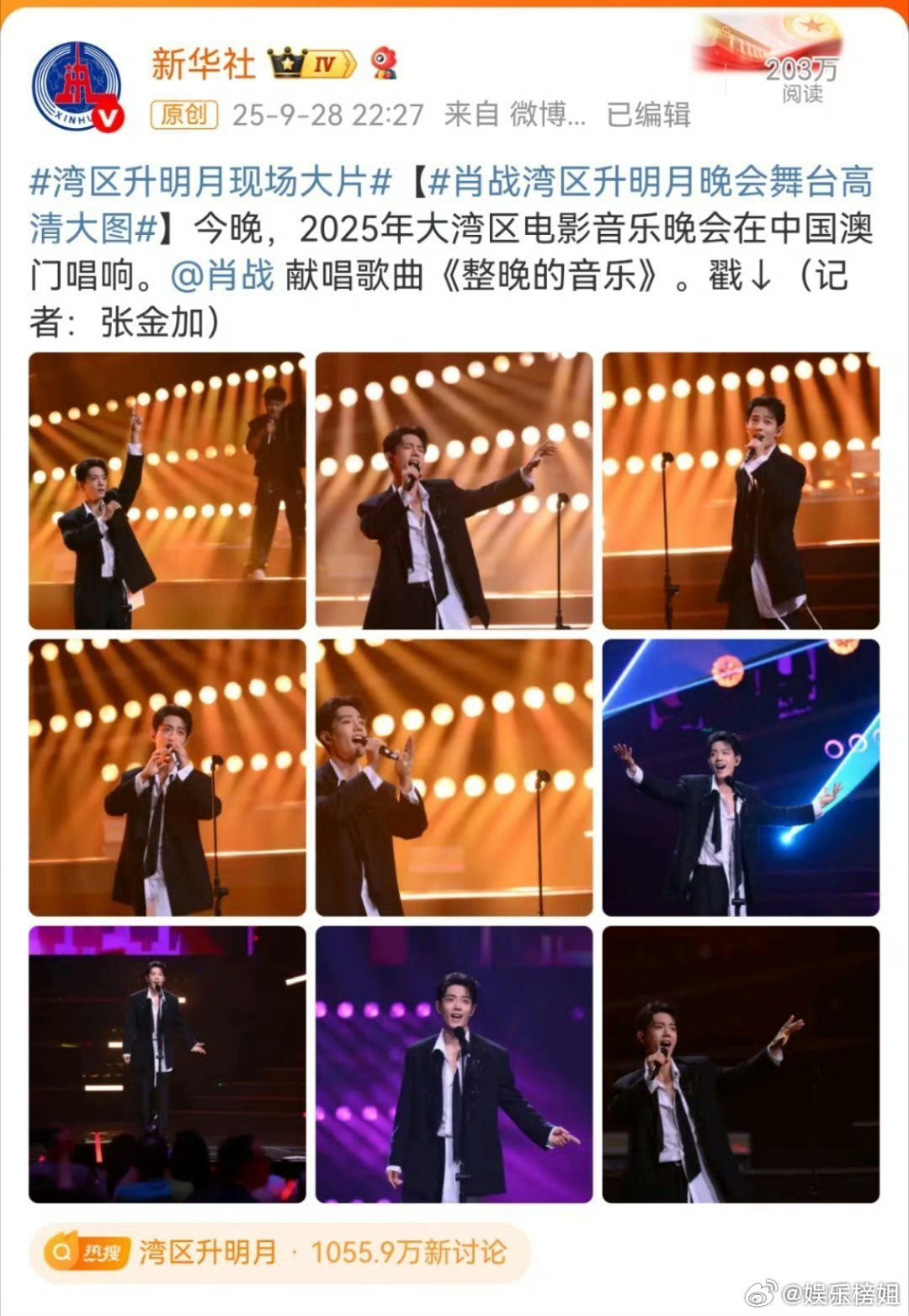 新华社为肖战编辑了8次新华社为了肖战《整晚的音乐》舞台首发出图，从一张图编辑到
