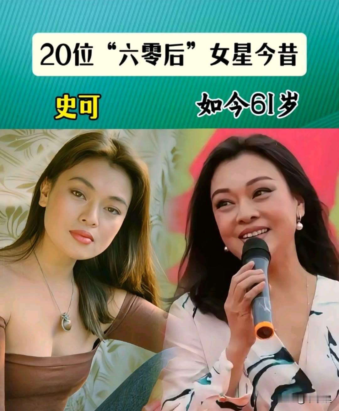 18位“六零后”女星今昔娱乐圈