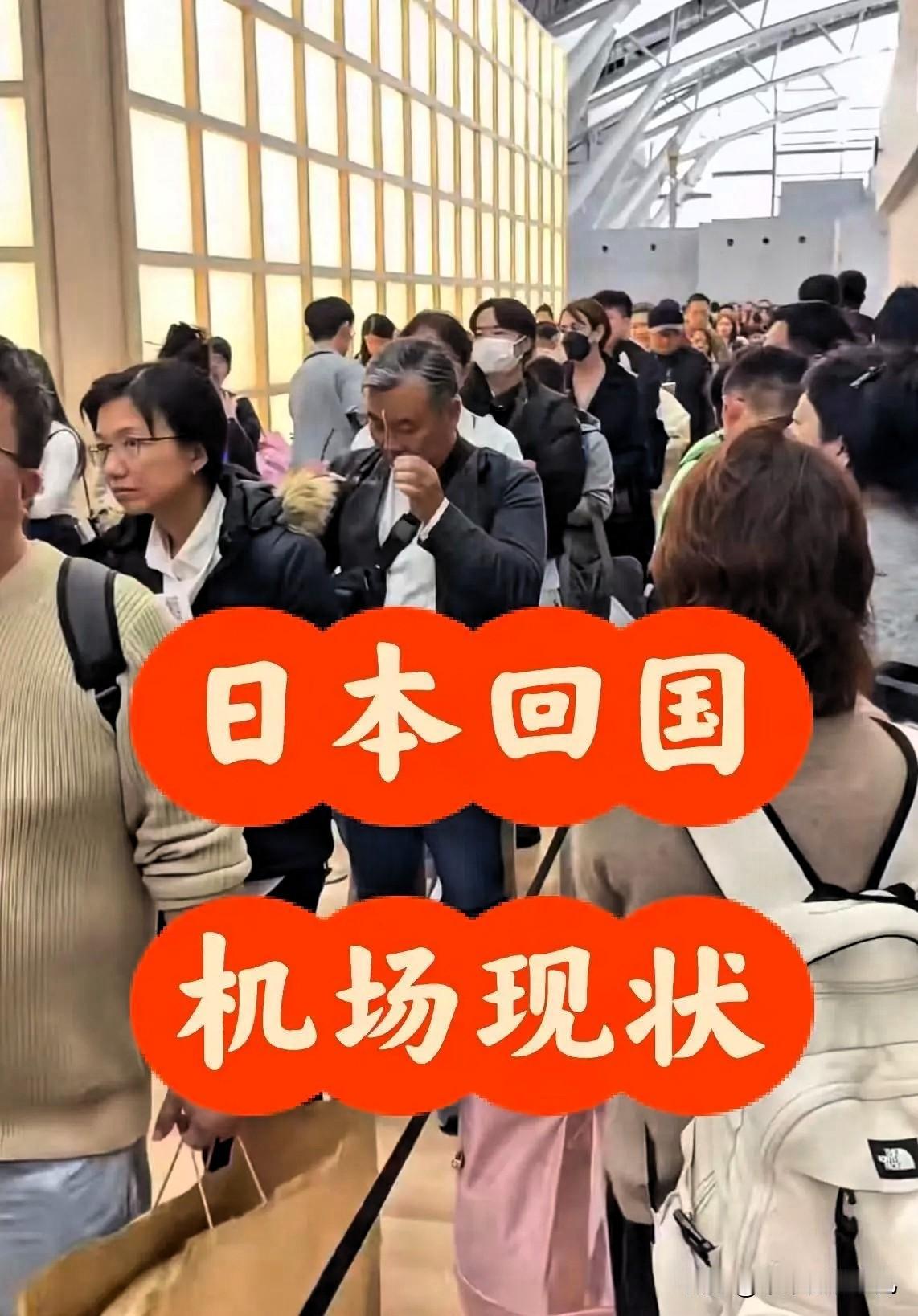 朋友一家人去日本玩了一周，结果回程的航班取消了，只能临时高价买票回国。到机场